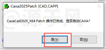 CAXA电子图板2025 软件安装包下载及安装教程