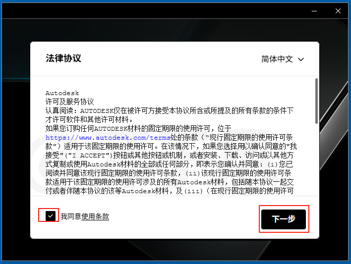 点击【下一步】