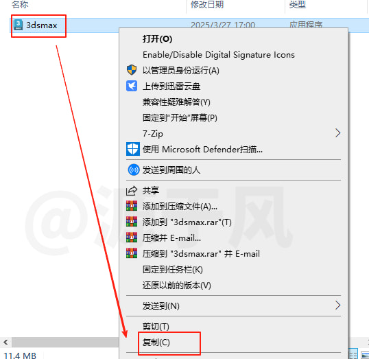 3ds max破解教程
