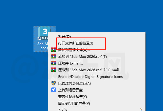 打开文件所在的位置