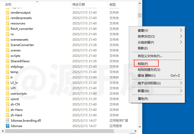 粘贴3ds max破解补丁