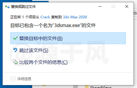 3ds max破解成功