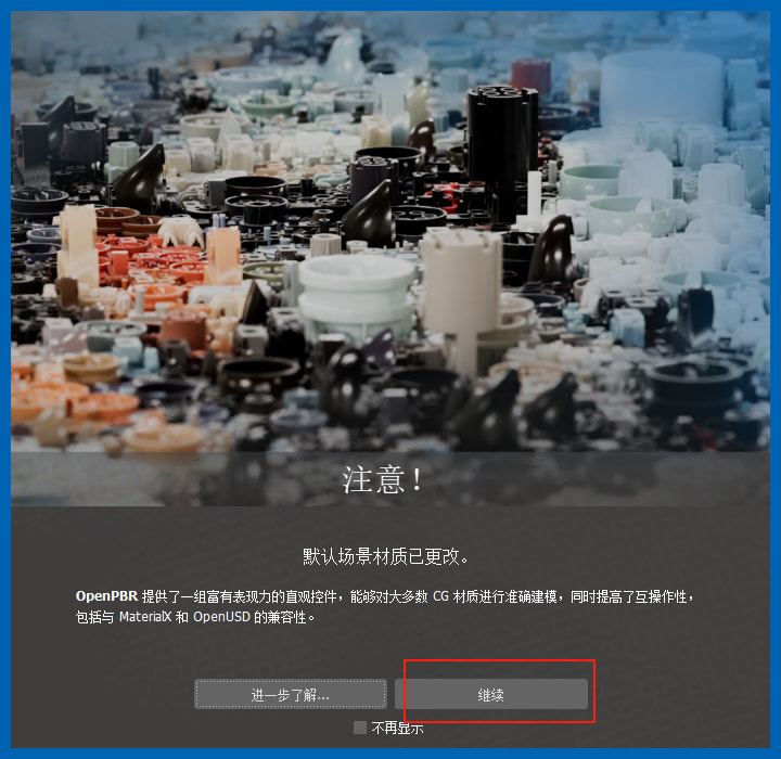 点击【继续】