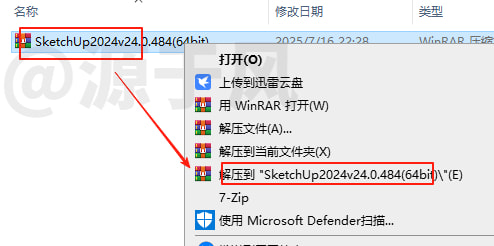 草图大师免费版安装包下载，sketchUp 2024破解教程