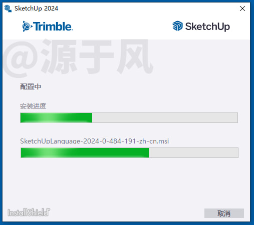 等待安装中。