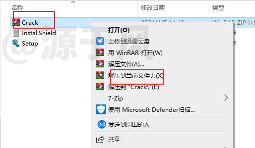 草图大师破解教程补丁