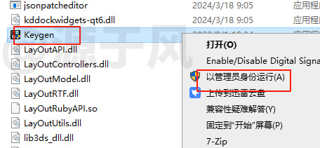 草图大师破解教程