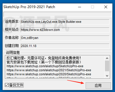 破解成功