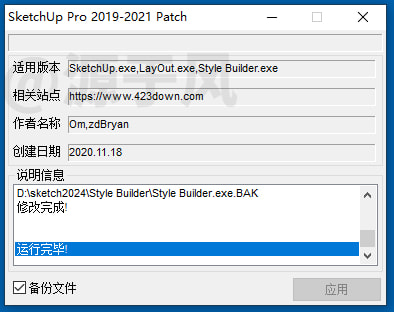 破解完成