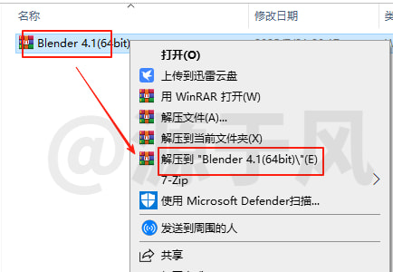 blender怎么下载索