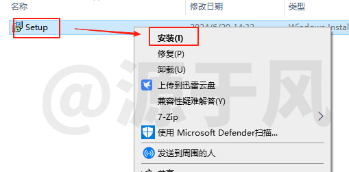 Blender安装教程