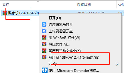 酷家乐软件安装包下载，电脑版安装教程！