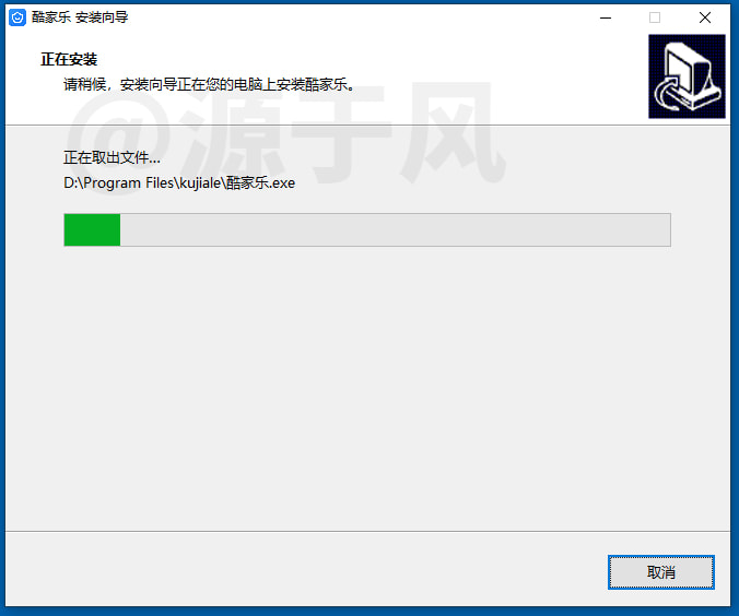 酷家乐安装中
