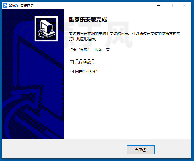 完成成功