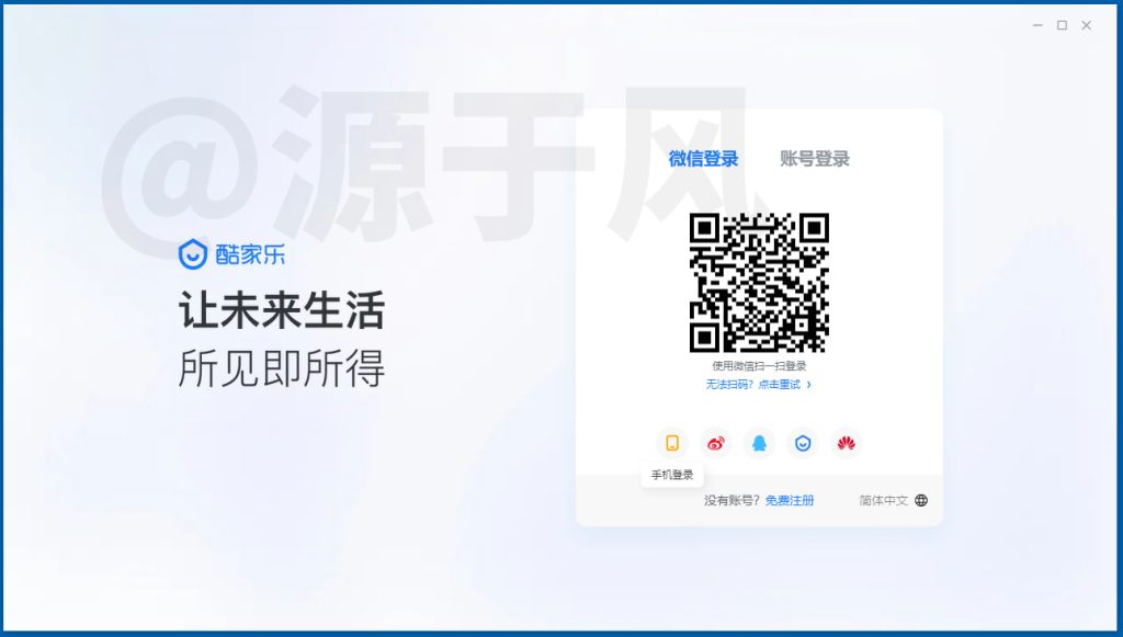 酷家乐软件