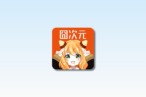 囧次元动漫APP正版下载-手机免费看动漫软件安全指南