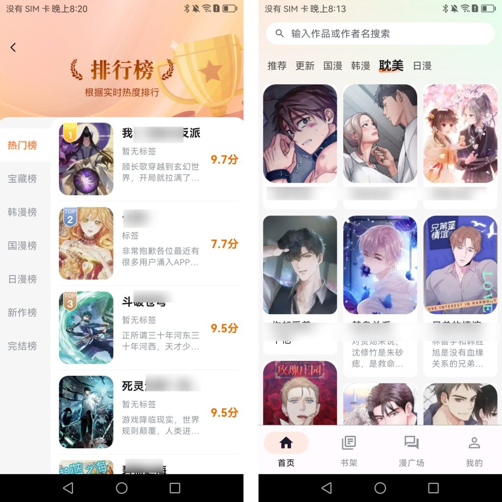 喵呜漫画app下载最新版2025-官方安卓免费安装包