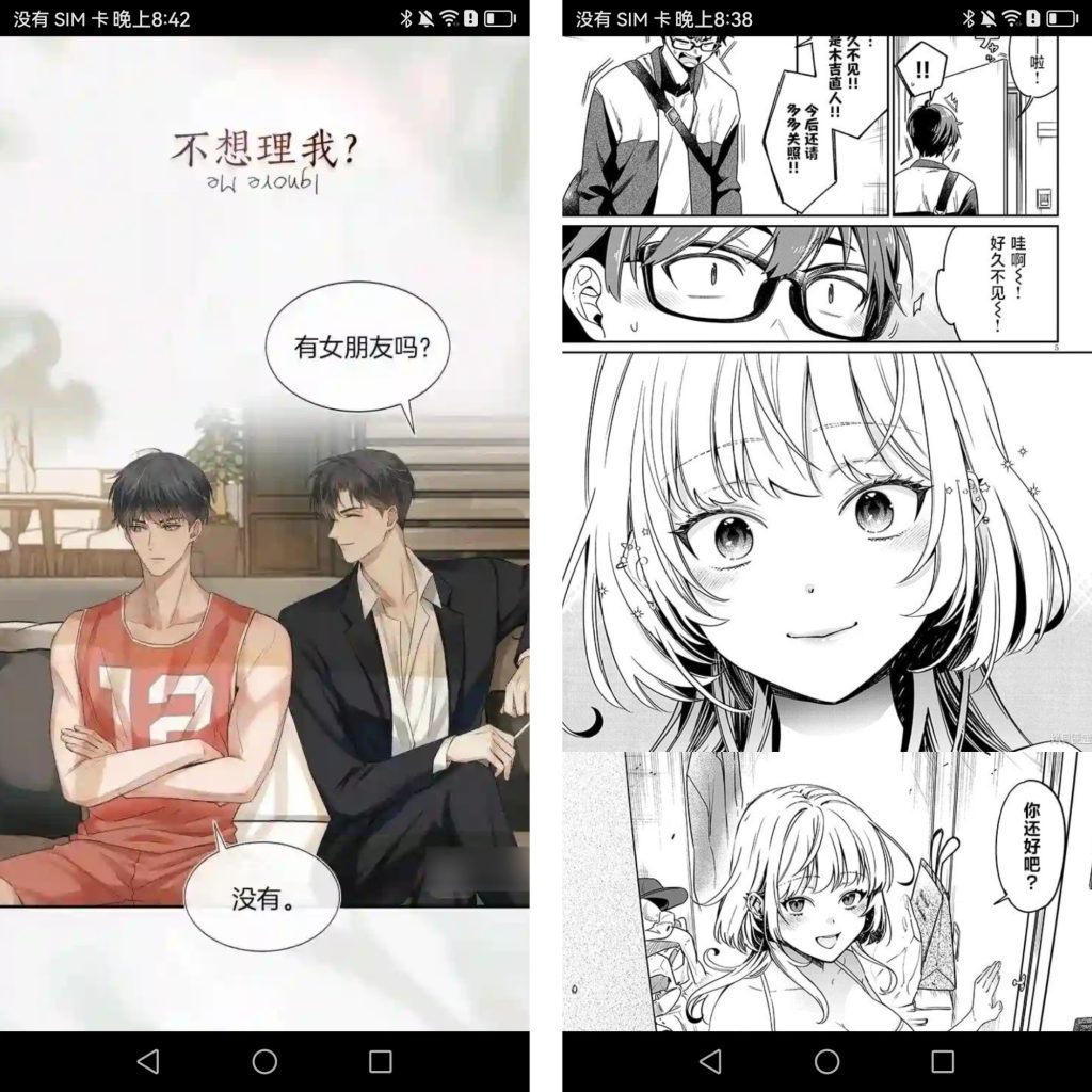 喵呜漫画app下载最新版2025-官方安卓免费安装包