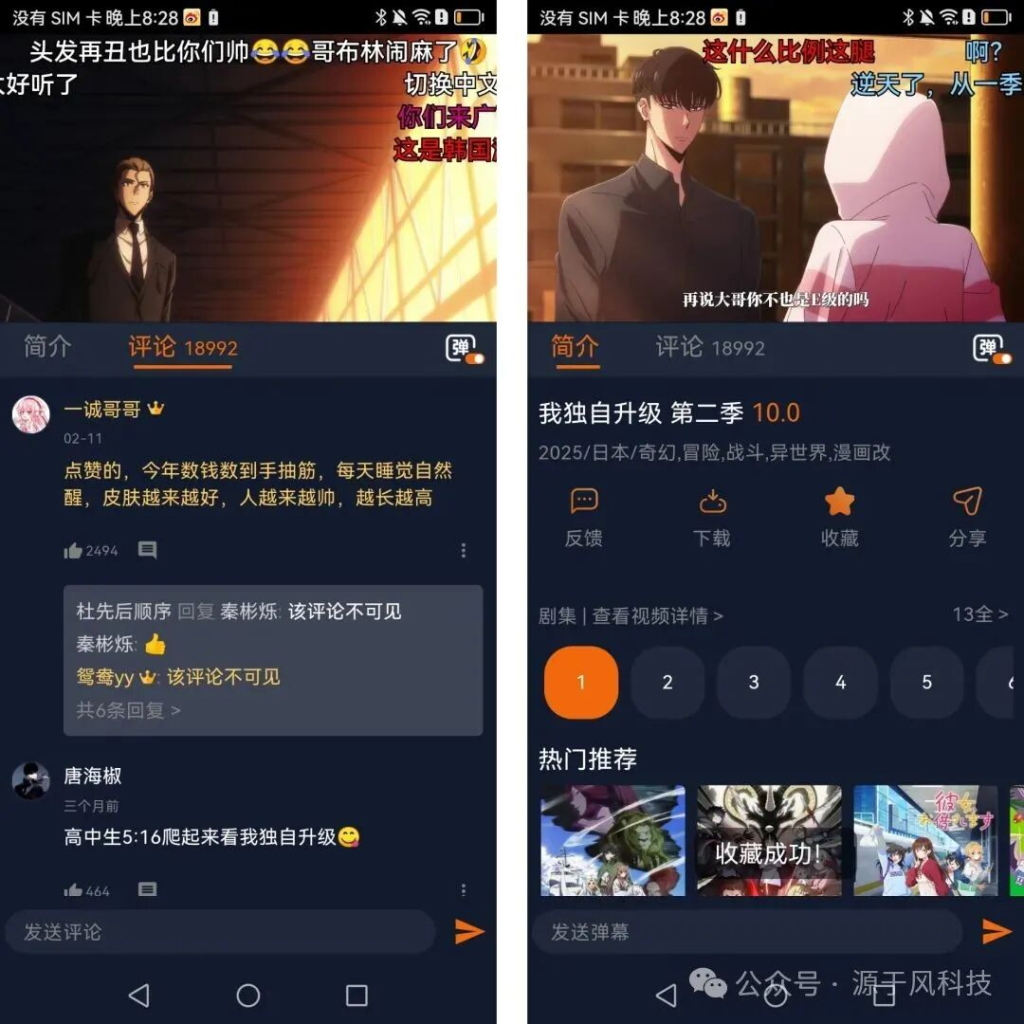 囧次元动漫APP正版下载-手机免费看动漫软件安全指南