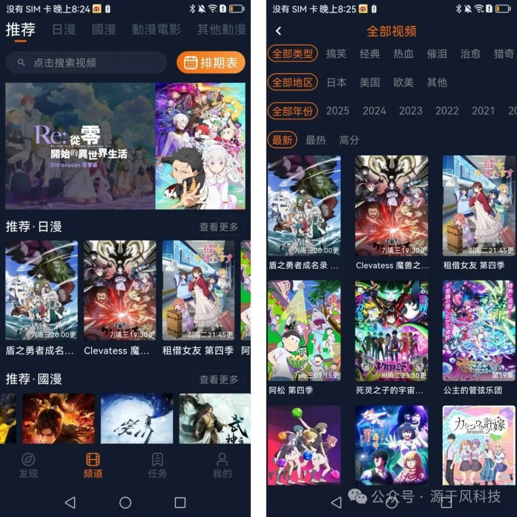 囧次元动漫APP正版下载-手机免费看动漫软件安全指南