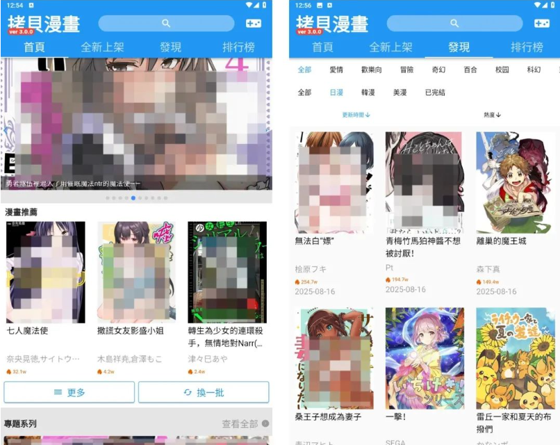 拷贝漫画无广告下载，最新v3.0.0，日韩欧美漫画免费看