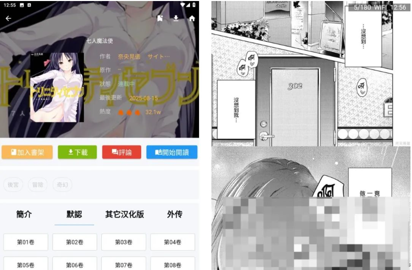 拷贝漫画无广告下载，最新v3.0.0，日韩欧美漫画免费看