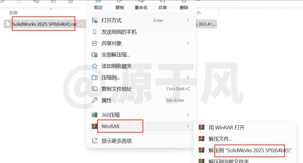 SolidWorks(SW)2025 软件下载及安装教程