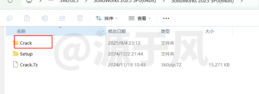 SolidWorks(SW)2025 软件下载及安装教程