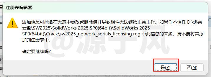 SolidWorks(SW)2025 软件下载及安装教程