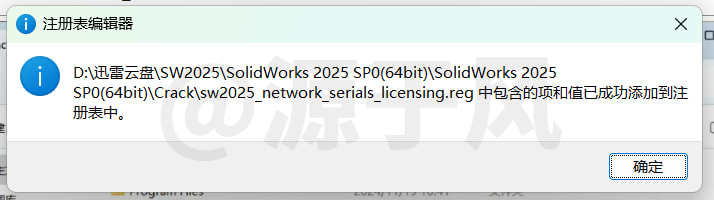 SolidWorks(SW)2025 软件下载及安装教程