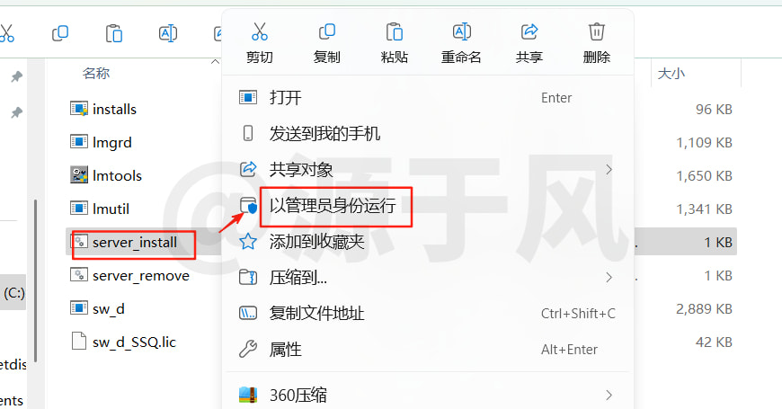 SolidWorks(SW)2025 软件下载及安装教程
