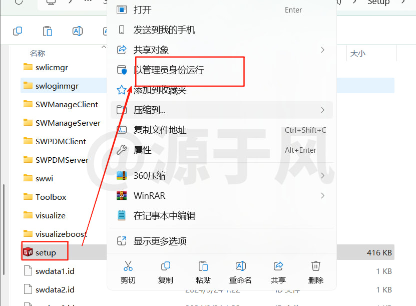 SolidWorks(SW)2025 软件下载及安装教程