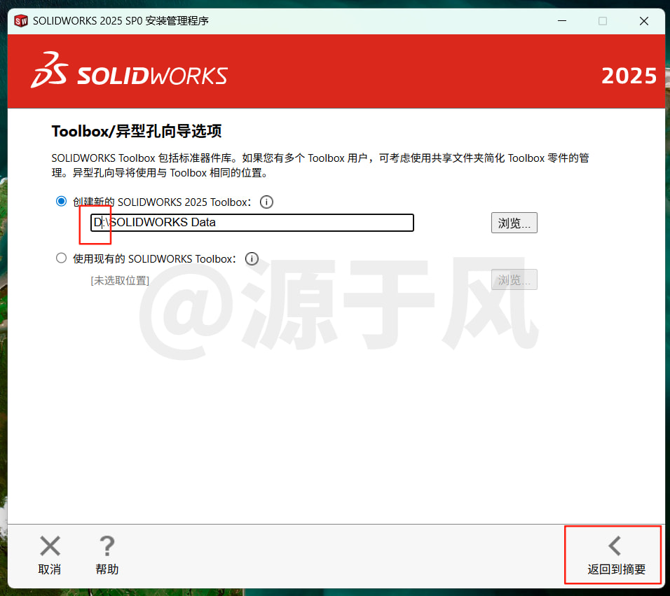 SolidWorks(SW)2025 软件下载及安装教程
