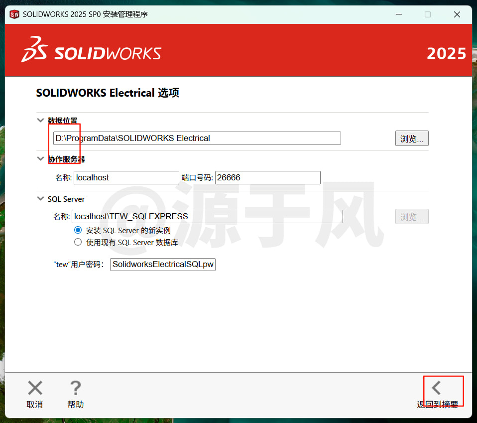 SolidWorks(SW)2025 软件下载及安装教程