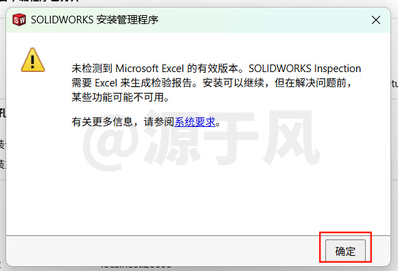 SolidWorks(SW)2025 软件下载及安装教程