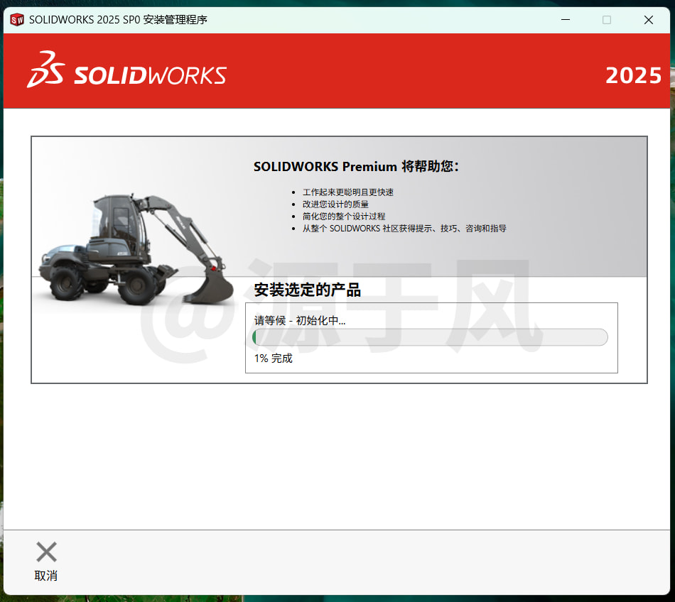 SolidWorks(SW)2025 软件下载及安装教程