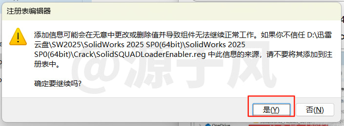 SolidWorks(SW)2025 软件下载及安装教程