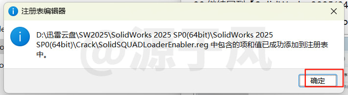 SolidWorks(SW)2025 软件下载及安装教程