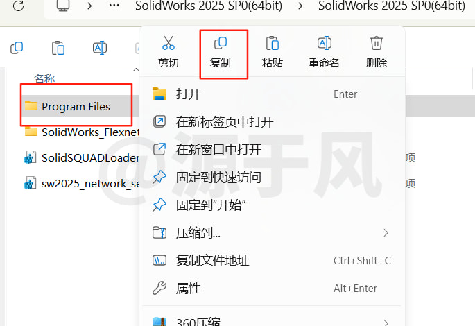 SolidWorks(SW)2025 软件下载及安装教程