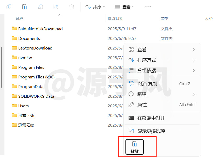 SolidWorks(SW)2025 软件下载及安装教程