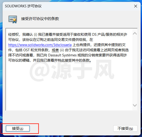 SolidWorks(SW)2025 软件下载及安装教程