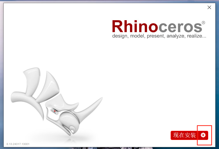 Rhinoceros（犀牛）8.13 软件下载及安装教程