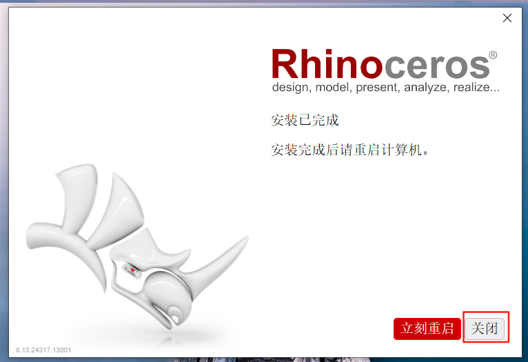 Rhinoceros（犀牛）8.13 软件下载及安装教程