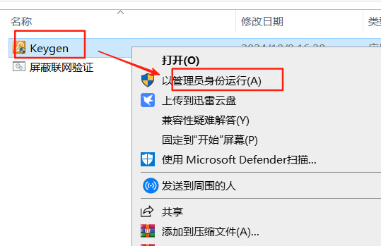 Rhinoceros（犀牛）8.13 软件下载及安装教程