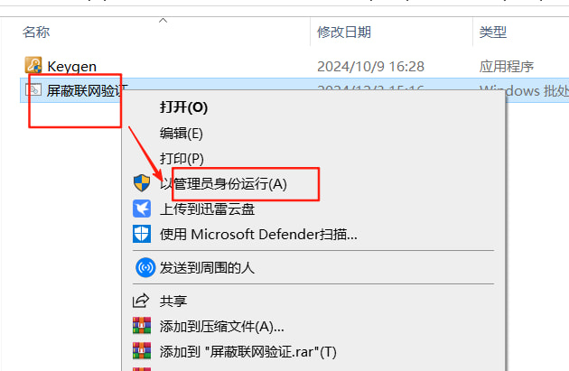 Rhinoceros（犀牛）8.13 软件下载及安装教程