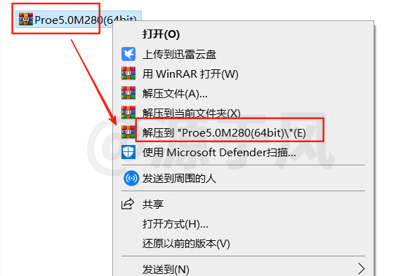 Proe5.0M280 软件安装包下载及安装激活教程！
