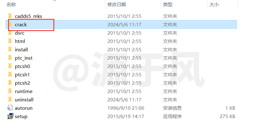 Proe5.0M280 软件安装包下载及安装激活教程！