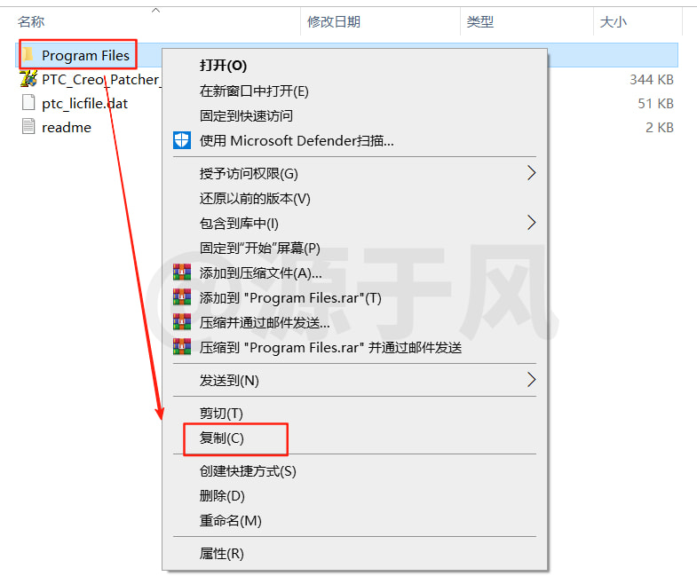 Proe5.0M280 软件安装包下载及安装激活教程！