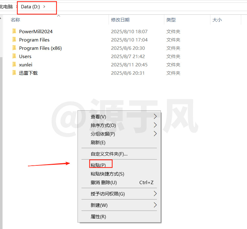 Proe5.0M280 软件安装包下载及安装激活教程！
