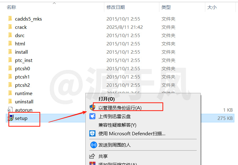 Proe5.0M280 软件安装包下载及安装激活教程！